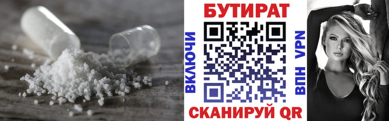 БУТИРАТ вода  блэк спрут онион  Георгиевск 