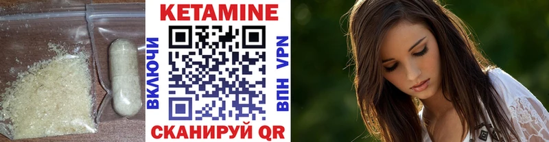 Кетамин ketamine Георгиевск