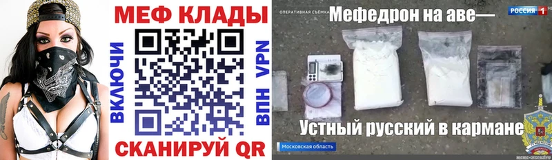 Меф VHQ  Георгиевск 