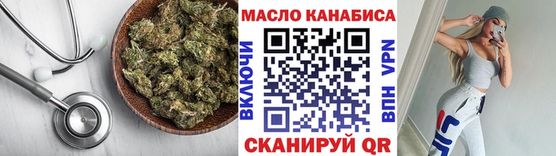 ТГК THC oil  цена наркотик  Георгиевск 